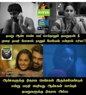 Lakshmi Tamil short film trolls