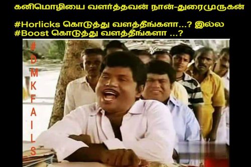 DMK fails memes and trolls