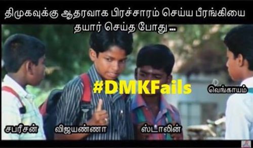 DMK Party funny trolls