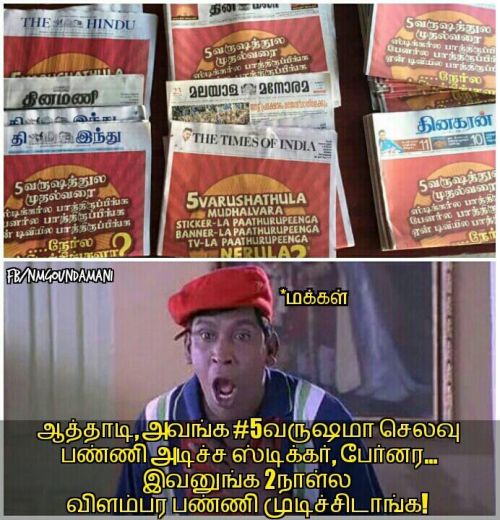 DMK Paper ad memes
