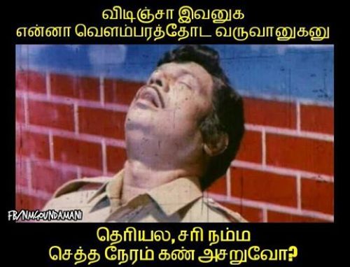 Tamilnadu Election DMK Campaign Memes