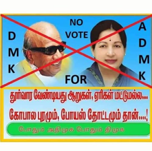 Tamilnadu People against DMK and ADMK memes