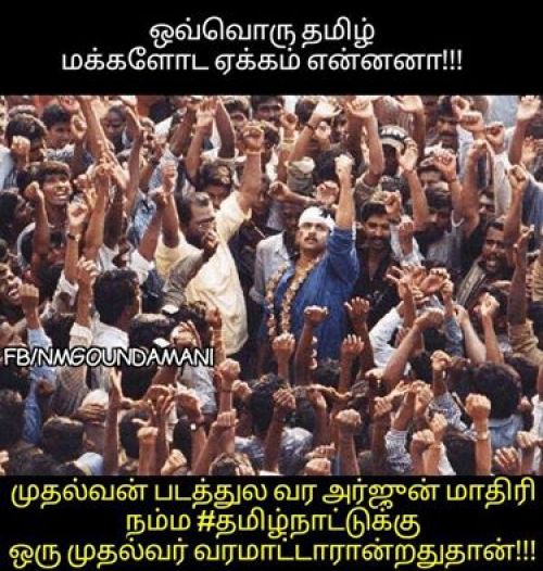Election in Tamilnadu Memes