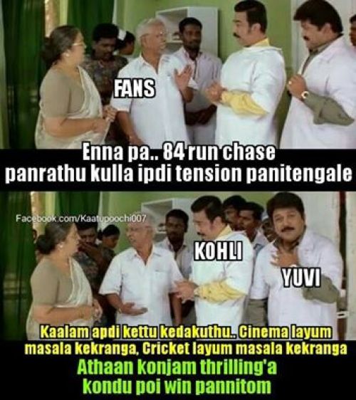 Indian Cricket Memes