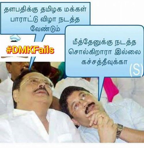 DMK Election Memes