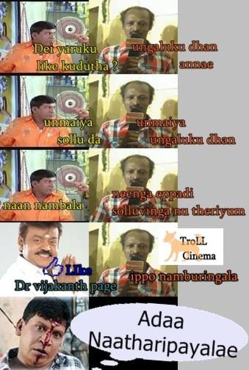 Tamil facebook memes