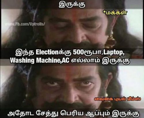 Tamilnadu election facebook comedy