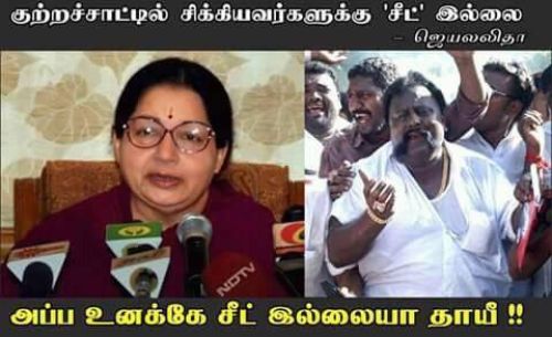Jayalalitha trolls and memes