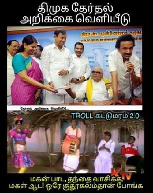 DMK Election Trolls