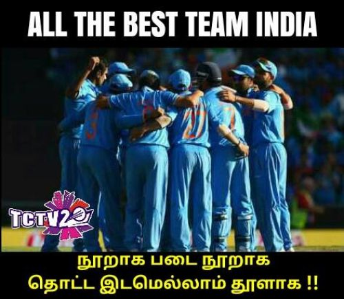 Indian team support memes