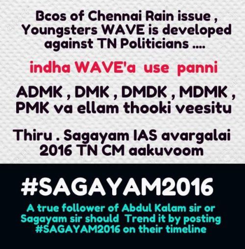 Sagayam as chief minister of tamil nadu election 2016