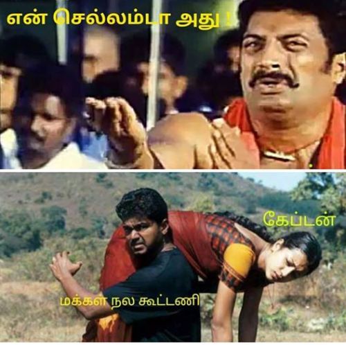 Tamilnadu election makkal nala kootani memes