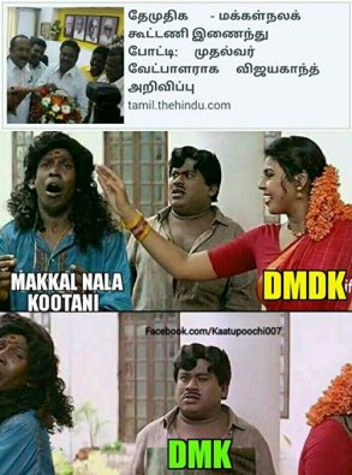Tamilnadu funny politics