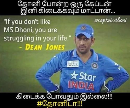 Thala MSD Tamil Memes