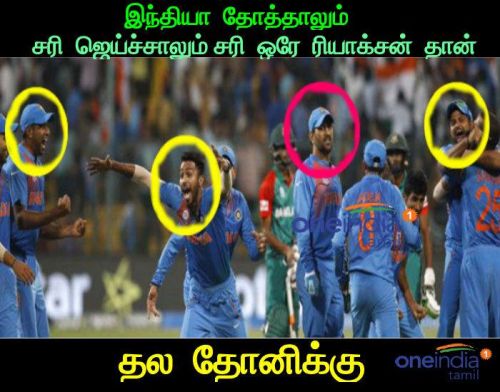 Tamil cricket trolls