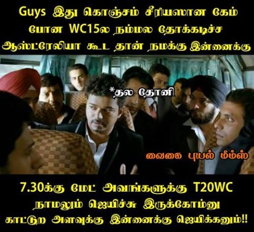 Ind vs Aus Worldcup T20 Tamil Memes