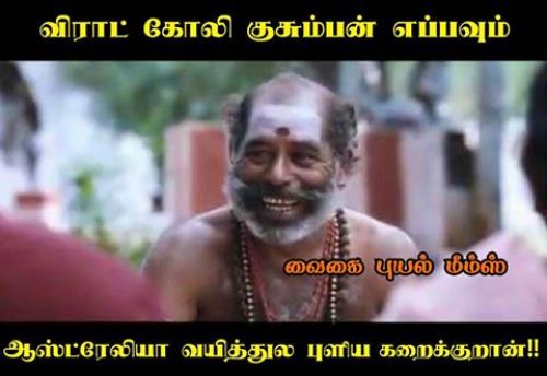India vs Australia WT20 tamil trolls and memes