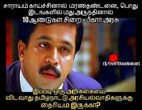 Tamilnadu Politics