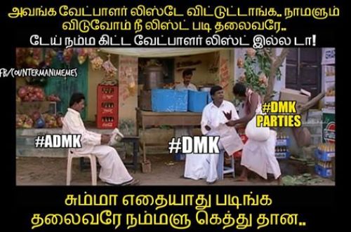 Troll DMK Alliance