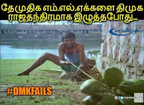 Captain Vijayakanth politics memes and trolls