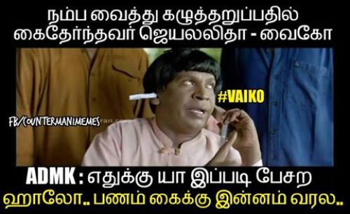 Tamilnadu politics memes and trolls