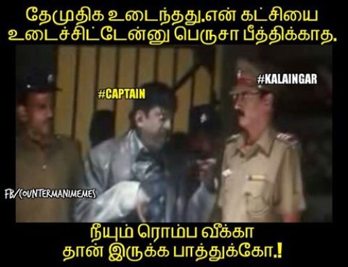 Captain Vijayakanth and DMK Memes