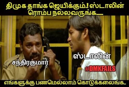 DMDK MLA Chandrakumar Memes