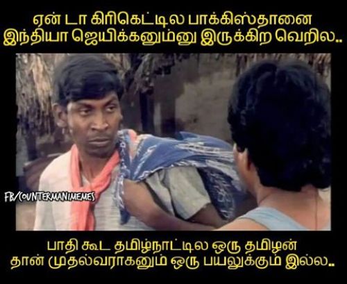 TN People Tamil Memes
