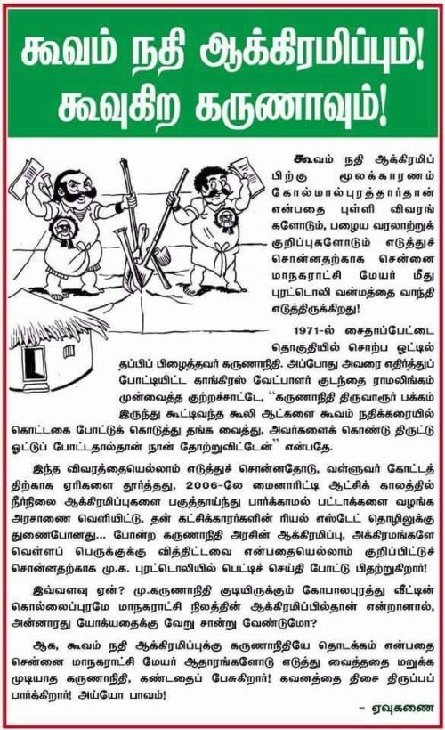 Tamilnadu election memes