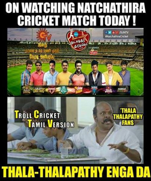 Natchathira Cricket Memes