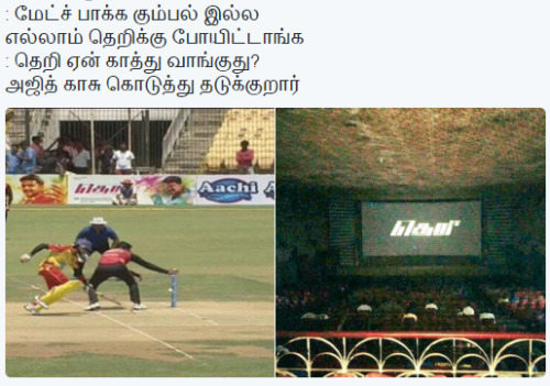 Nadigar Sangam Cricket Audience Trolls