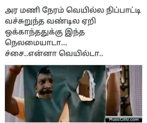 Chennai hot summer memes