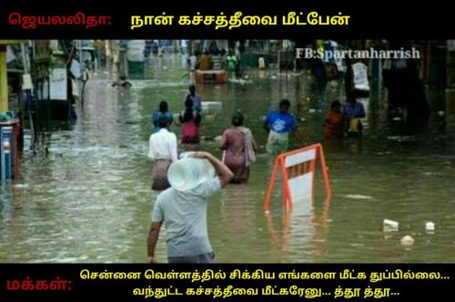 Chennai floods ADMK Trolls