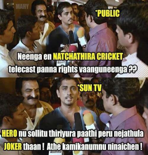 Sun tv start cricket trolls