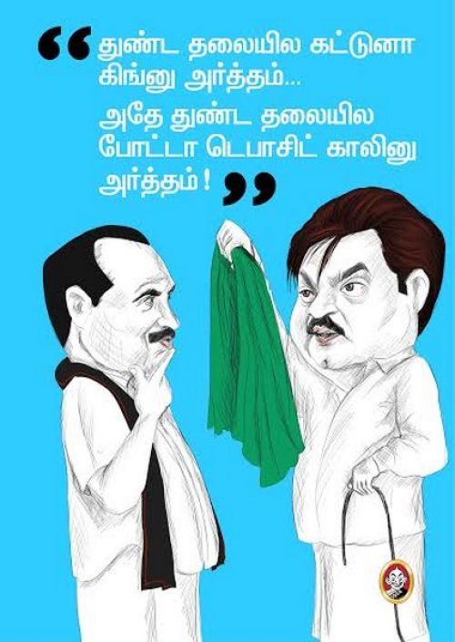 Vaiko and Vijayakanth Election Result Loss Troll Memes