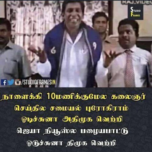 BJP TN Election Loss Trolls and Memes