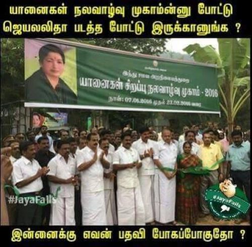 Tamilnadu politics memes