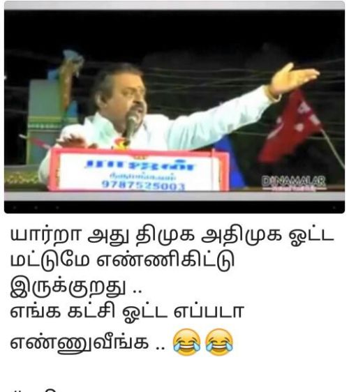 Troll dmdk vijayakanth election results