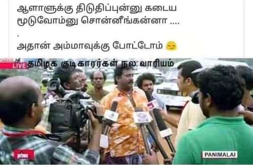 Tamil election trolls