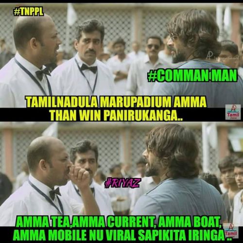 Tamilnadu Election Result Trolls