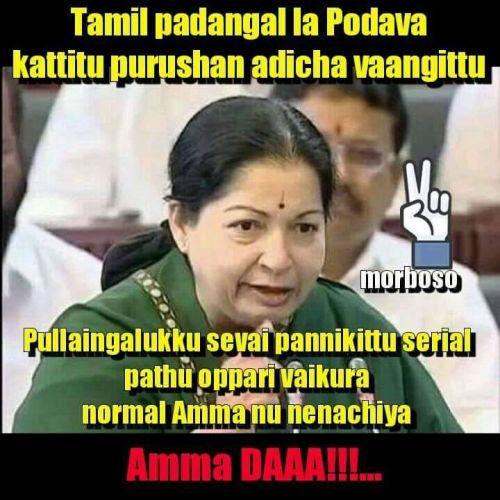 Jayalalitha Amma Win Memes