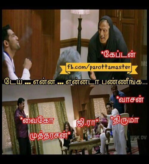 Captain and Vaiko Trolls