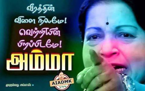 Jayalalitha poster dialogues