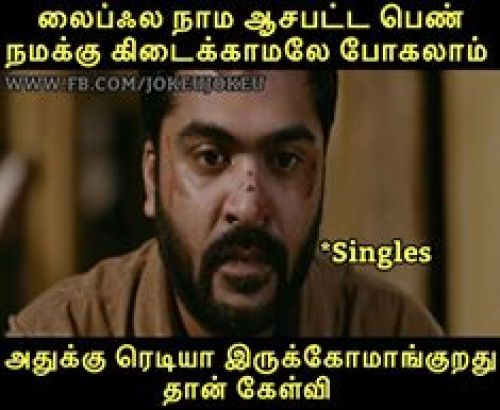 Single boys feelings memes in tamil