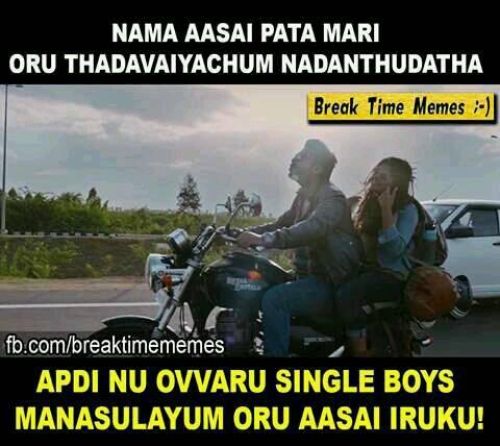 Tamil single boys memes