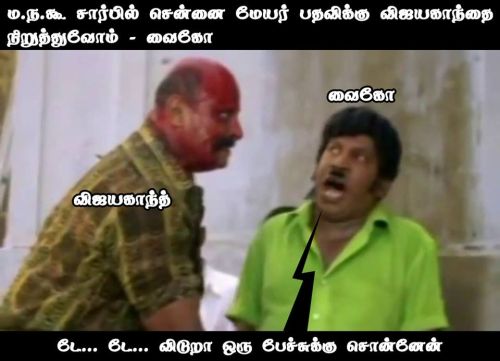 Makkal Nala Kootani Trolls for TN Ullatchi Election