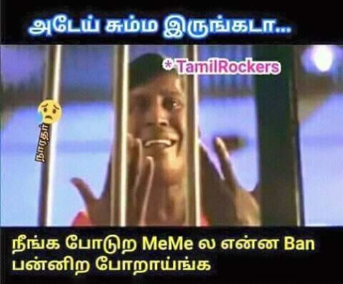 Tamilrockers trolls
