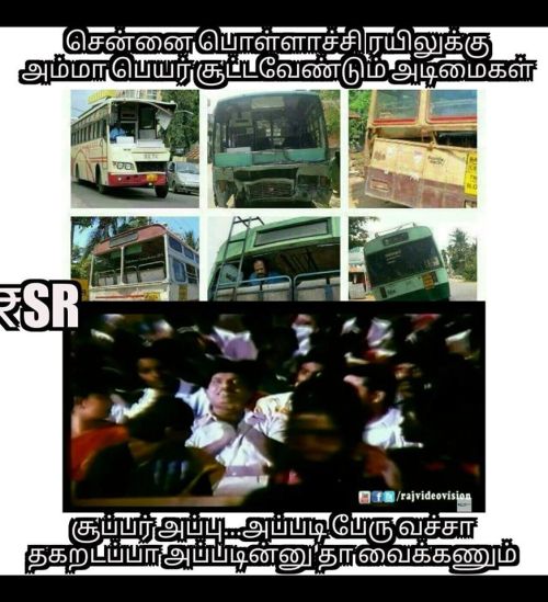 AIADMK MP demands an Amma train in Tamil Nadu memes