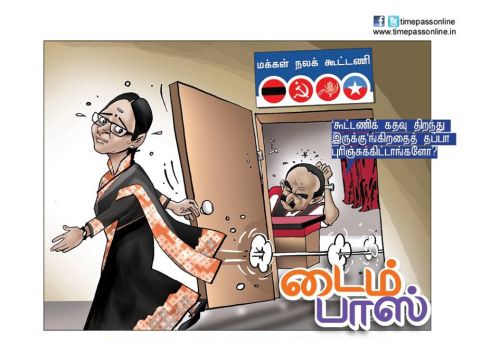 Makkal Nala Kootani will contest in TN local body election