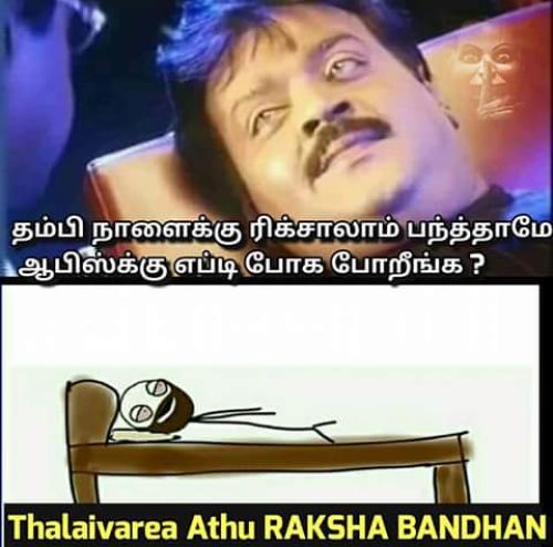 Raksha Bandhan tamil memes and trolls
